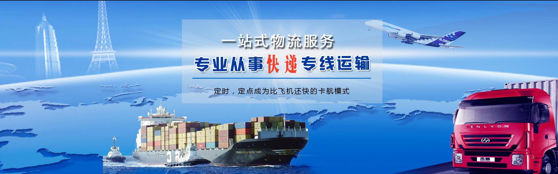 迪庆州到克罗地亚物流公司-迪庆州至克罗地亚物流专线-迪庆州空运到克罗地亚-优时通物流有限公司